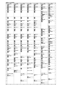 報道 - チューリップテレビ