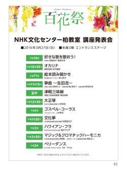 好きな歌を歌おう！ 午前10時30分 オカリナ 絵本読み聞かせ