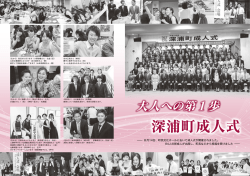 2p～3p&hellip;成人式