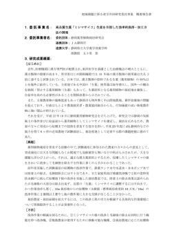 高品質生薬「ミシマサイコ」 - B