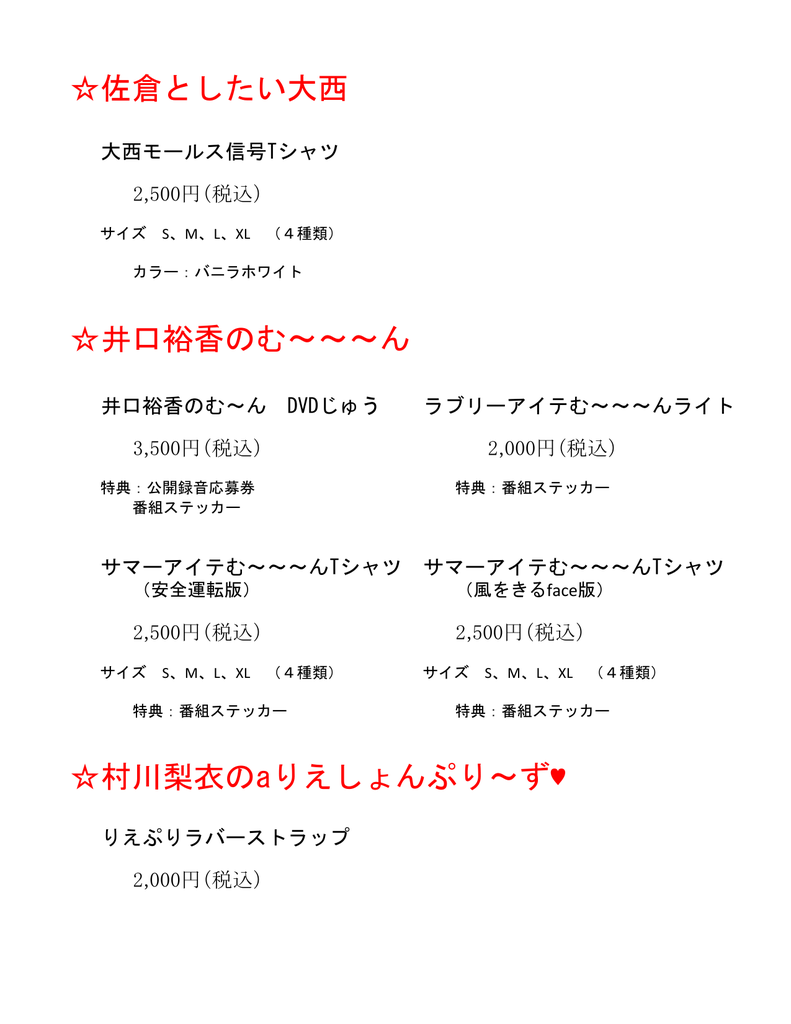 佐倉としたい大西 井口裕香のむ ん 村川梨衣のaりえしょんぷり ず