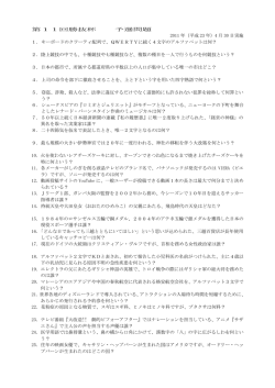 第11回勝抜杯 予選問題 2011 年（平成 23 年）4 月 30 日実施 1