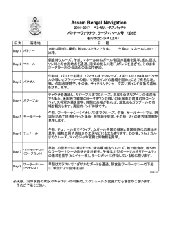2016-2017 ベンガルディスパッチ9日程