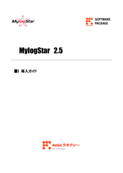 1. - MylogStar