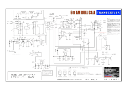 50MHz AM 2チャンネル トランシーバー 50mW