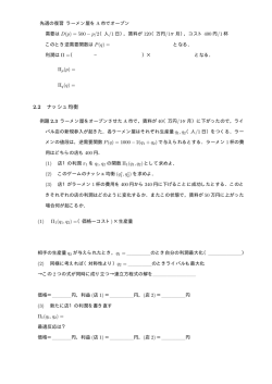 2.2 ナッシュ均衡