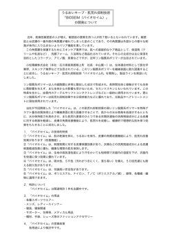 うるおいキープ・肌荒れ抑制技術 「BIOSEIM（バイオセイム