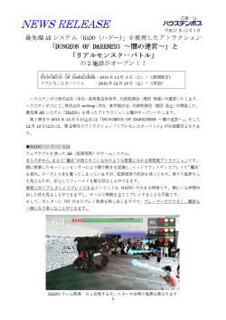 NEWS RELEASE