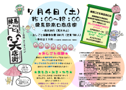 7 月4日（土） - 練馬駅前ドットこむ
