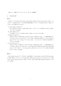 1 マッチング