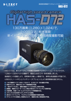秒を実現 新イメージセンサ搭載で、高感度撮影可能 130 2