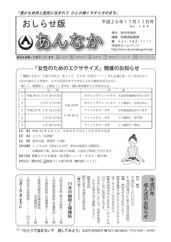 おしらせ版11月11日号