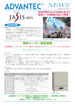 8月号（2015年8月 発行）