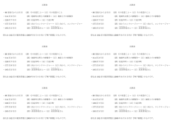 正誤表