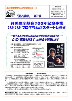 第 3号 - 東京都生活協同組合連合会