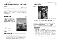 1 写真を見るポイントをつかむ