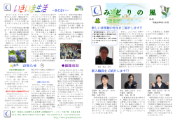 み ど り の 風 - 介護老人保健施設 グリーンワーフ東戸塚