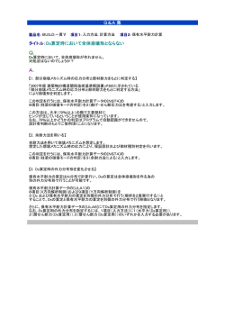 Ds算定時において全体崩壊形とならない