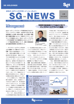 （2007年2月）（PDF：903KB）