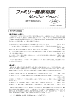 Monthly Report