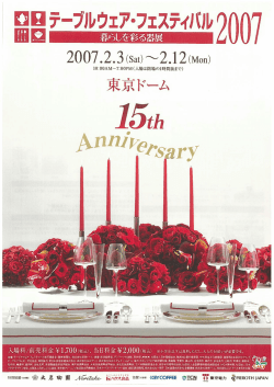 資料のダウンロードはこちら