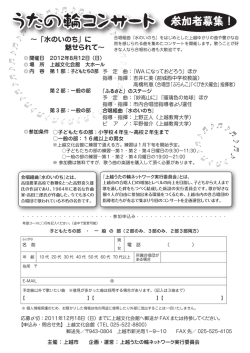 うたの輪コンサート うたの輪コンサート