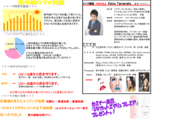PA &rarr; SPF &rarr; 肌環境を考えたエイジング効果 抗酸化