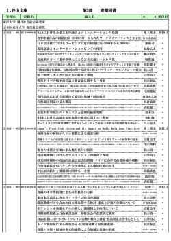 東洋大学現代社会総合研究所（PDF）