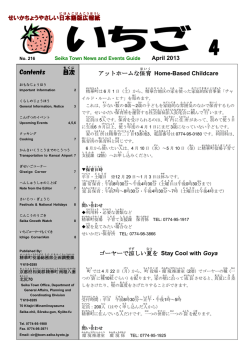 2013年4月
