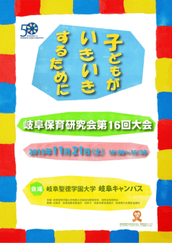 要項集 - 岐阜聖徳学園大学｜岐阜聖徳学園大学短期大学部