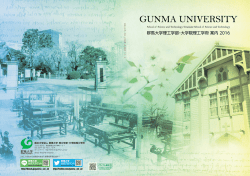 1 - 群馬大学理工学部