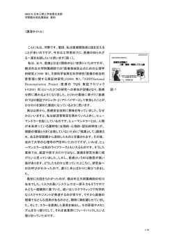 （講演タイトル） こんにちは、河野です。普段、私は医療