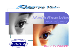 MediaRevolution - フォレックス株式会社 FOREX