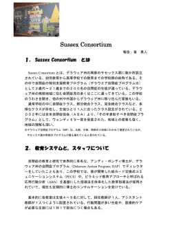 Sussex Consortium