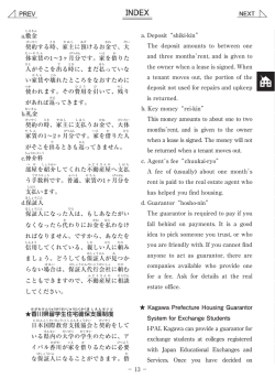 a.敷金 契約する時、家主に預けるお金で、大 体家賃の1&sim;3ヶ月分です