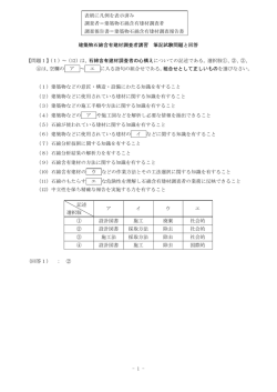 1 - 日本環境衛生センター