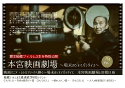 映画マニア・レトロフリークへ捧ぐ～場末のシネマ