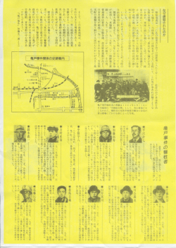 犠牲者の顔（PDF