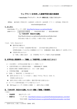 配付資料 - 北村達也