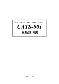 CATS-001