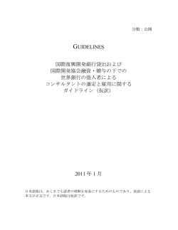 日本語 - World Bank