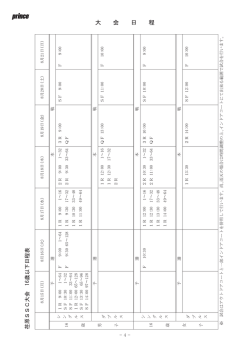 16歳 - 荏原湘南スポーツセンター