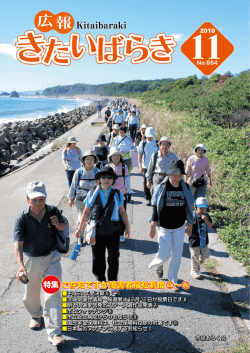 ご存知ですか障害者福祉制度②&sim;④ 特集