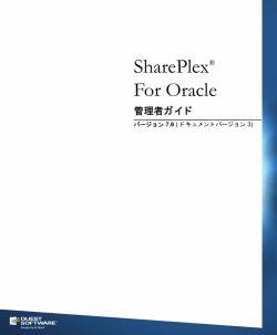 SharePlex