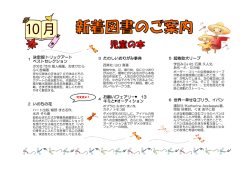 たのしいおりがみ事典 超救助犬リープ 決定版!トリックアート ベスト