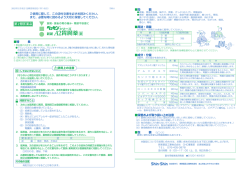 添付文書PDF - 布亀株式会社