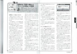 「キャンセル防止」の技術 -`「濃
