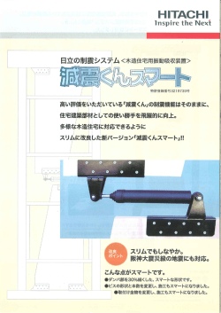 Page 1 |-|||AC|-| Inspire the Next 特許登録番号3219739号 *いただい