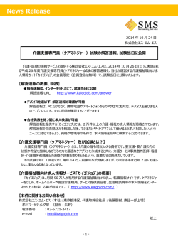 試験当日に公開！ - エス・エム・エス