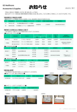 LOGIQLEAN成分についてのご案内 （PDF/202KB）